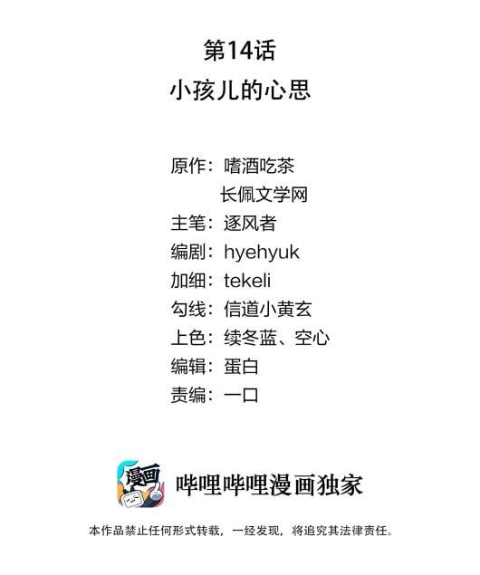 Tri Bỉ Chapter 14 - Trang 4