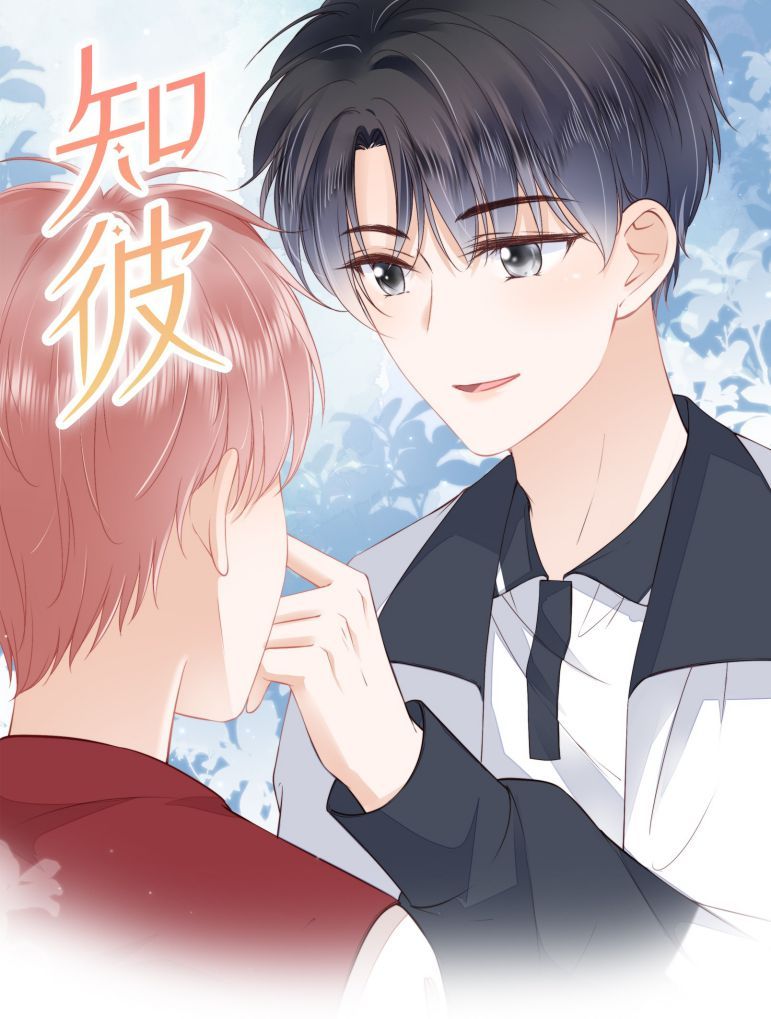 Tri Bỉ Chapter 16 - Trang 2