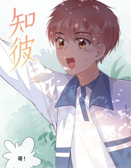 Tri Bỉ Chapter 17 - Trang 2