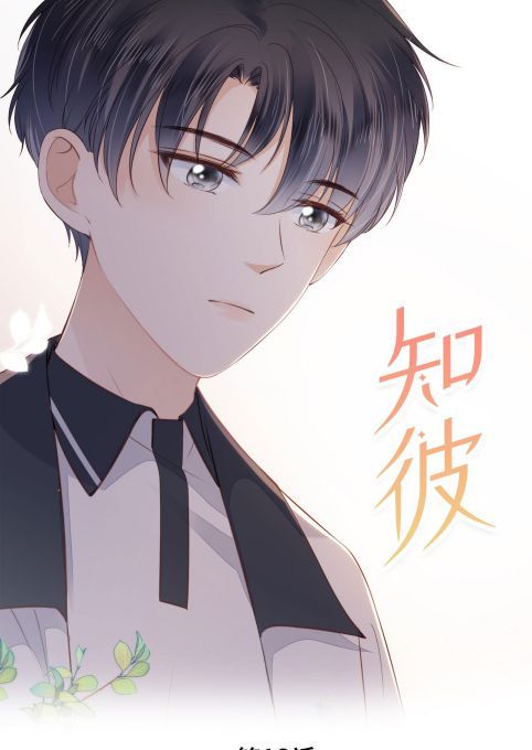 Tri Bỉ Chapter 18 - Trang 2