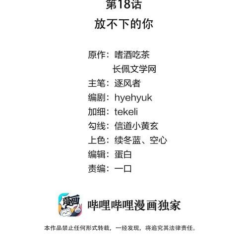 Tri Bỉ Chapter 18 - Trang 3