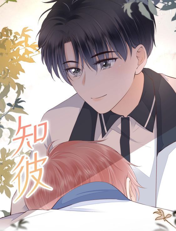 Tri Bỉ Chapter 19 - Trang 2