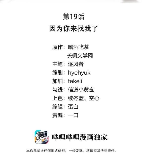 Tri Bỉ Chapter 19 - Trang 3