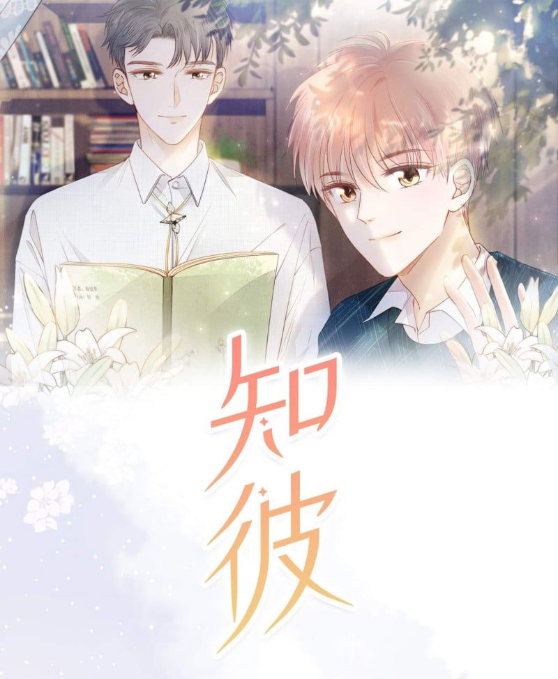 Tri Bỉ Chapter 2 - Trang 2
