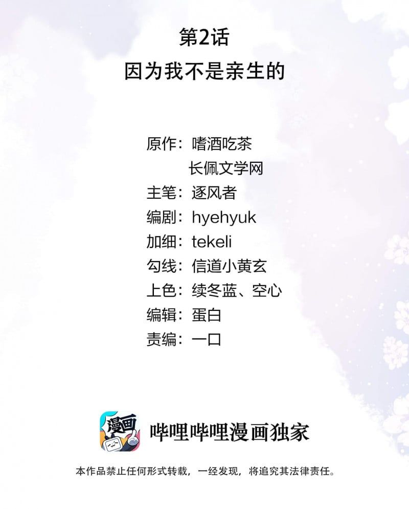 Tri Bỉ Chapter 2 - Trang 3