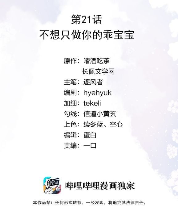Tri Bỉ Chapter 21 - Trang 3