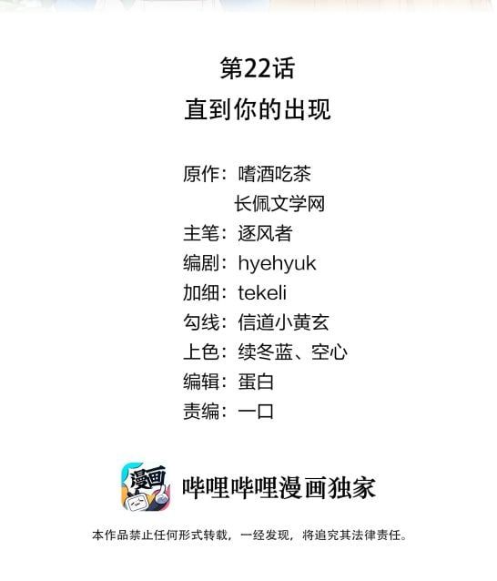Tri Bỉ Chapter 22 - Trang 3