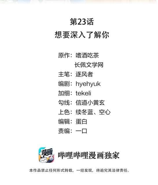 Tri Bỉ Chapter 23 - Trang 4