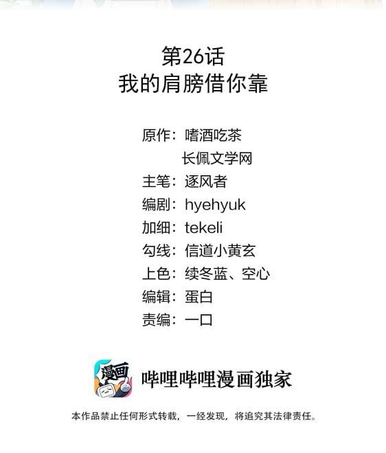 Tri Bỉ Chapter 26 - Trang 4