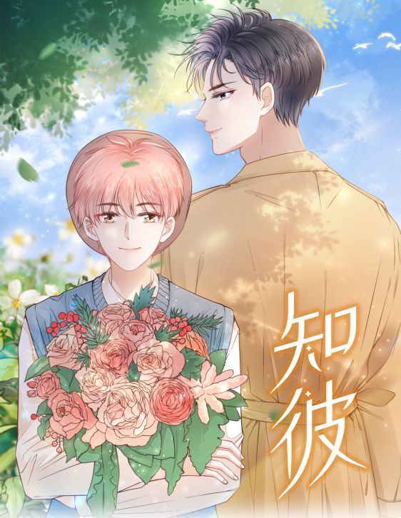 Tri Bỉ Chapter 29 - Trang 3