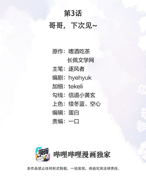 Tri Bỉ Chapter 3 - Trang 3