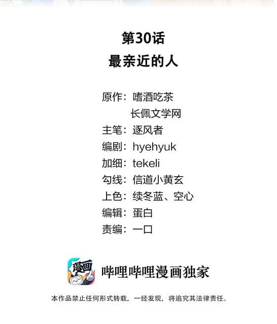 Tri Bỉ Chapter 30 - Trang 4