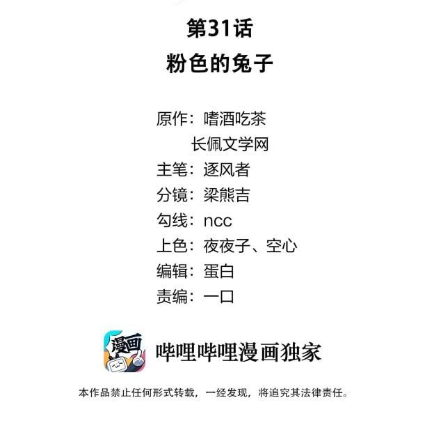 Tri Bỉ Chapter 31 - Trang 5