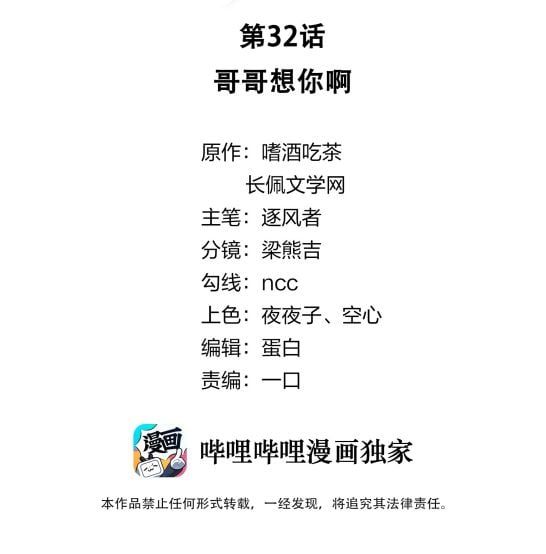 Tri Bỉ Chapter 32 - Trang 4