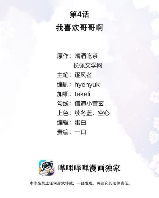 Tri Bỉ Chapter 4 - Trang 3