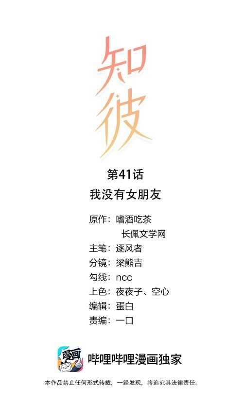 Tri Bỉ Chapter 41 - Trang 4