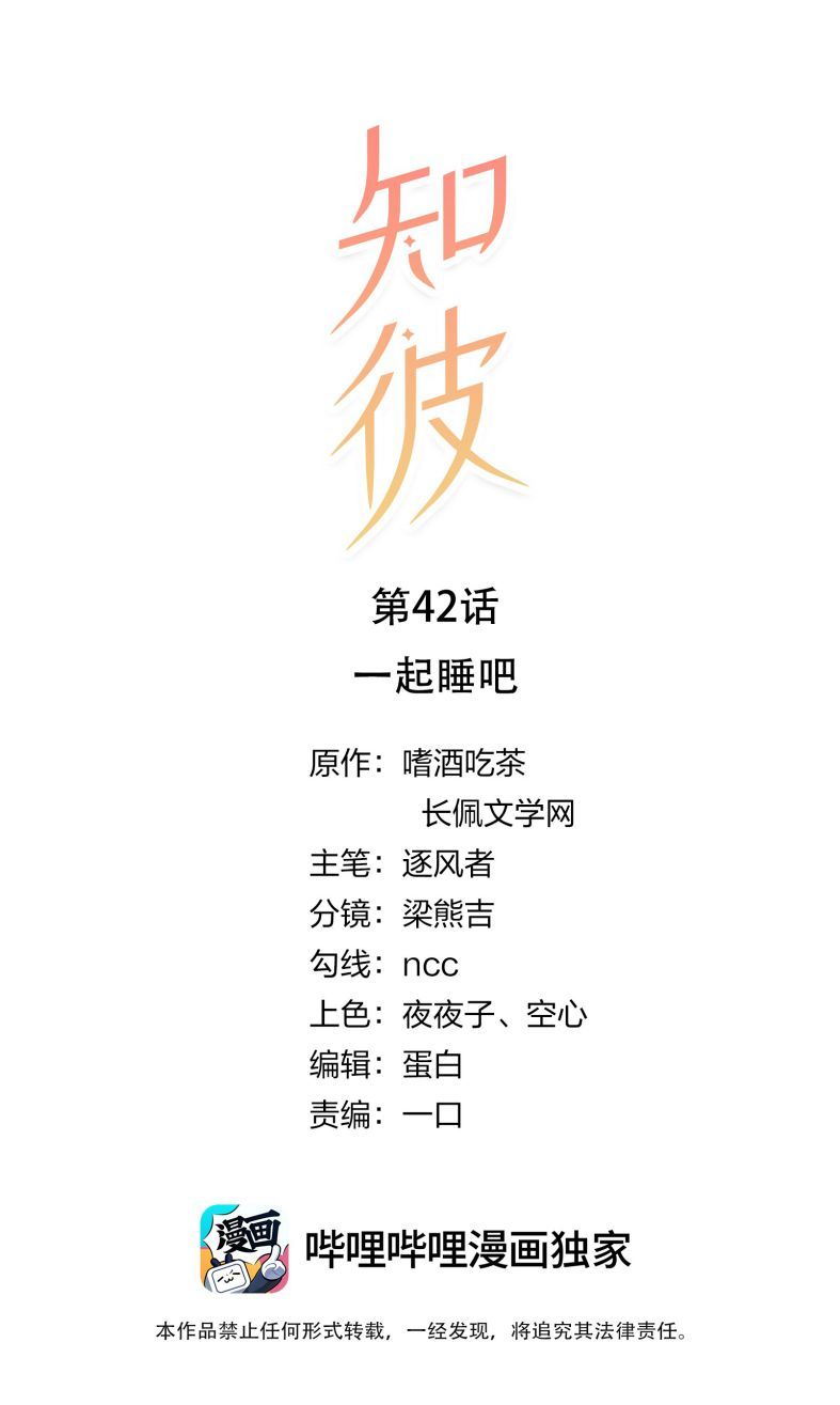 Tri Bỉ Chapter 42 - Trang 3