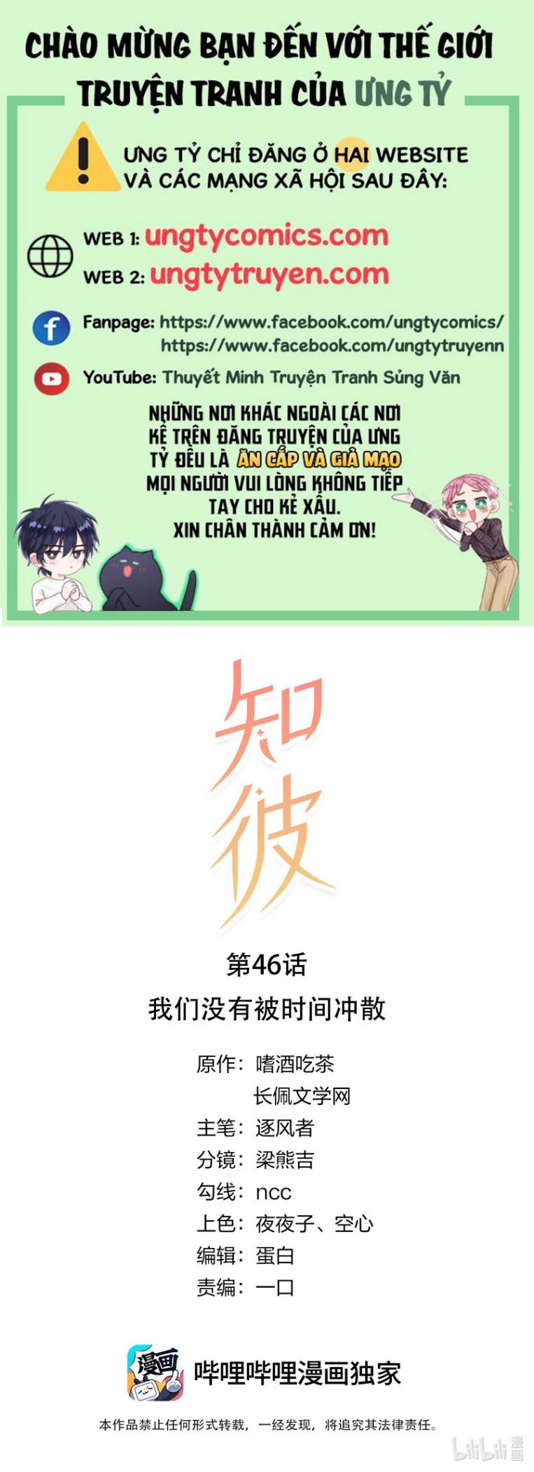 Tri Bỉ Chapter 46 - Trang 2