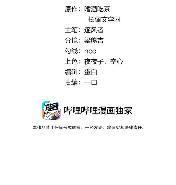 Tri Bỉ Chapter 49 - Trang 4