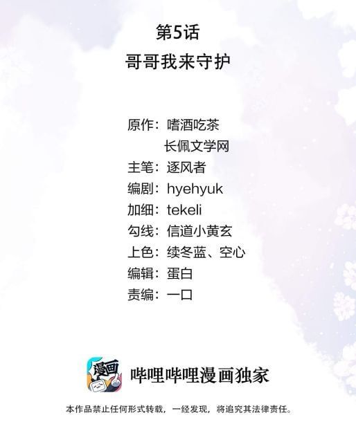 Tri Bỉ Chapter 5 - Trang 3