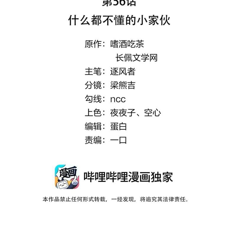 Tri Bỉ Chapter 56 - Trang 4