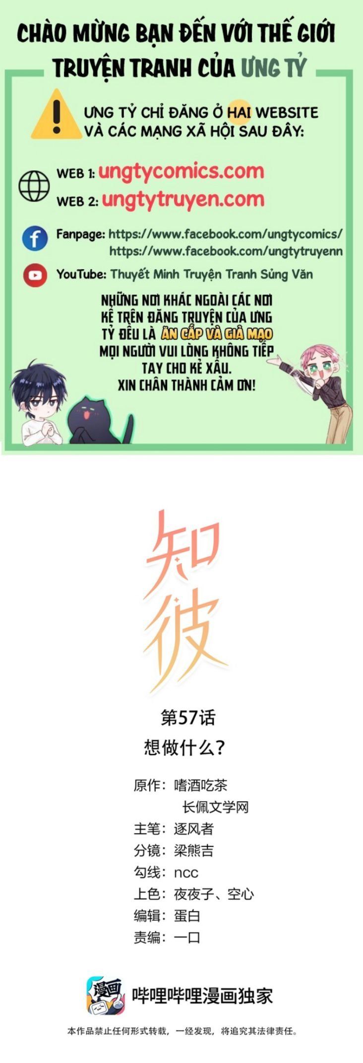 Tri Bỉ Chapter 57 - Trang 2