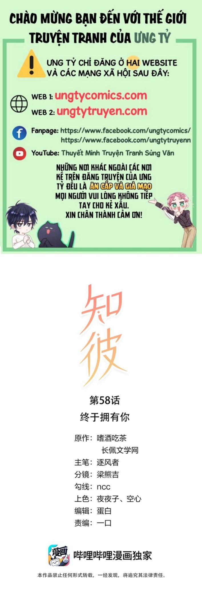 Tri Bỉ Chapter 58 - Trang 2