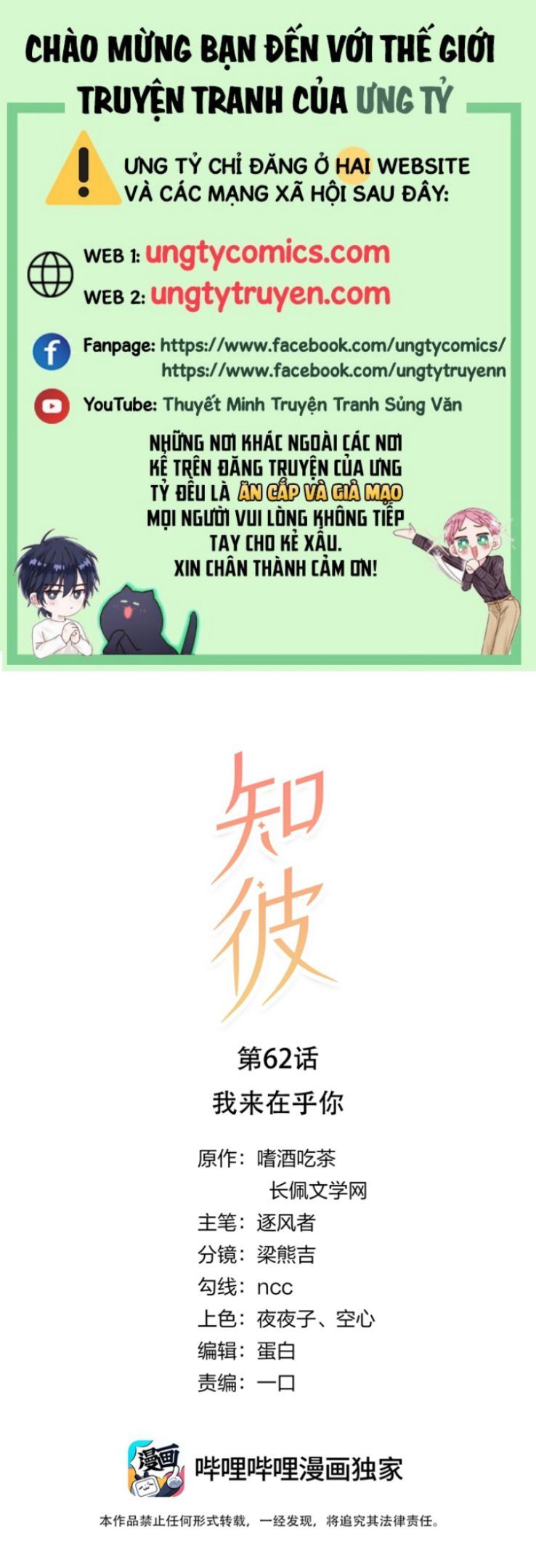 Tri Bỉ Chapter 62 - Trang 2
