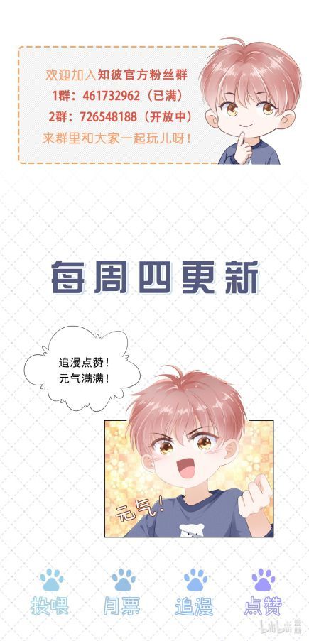 Tri Bỉ Chapter 65 - Trang 47