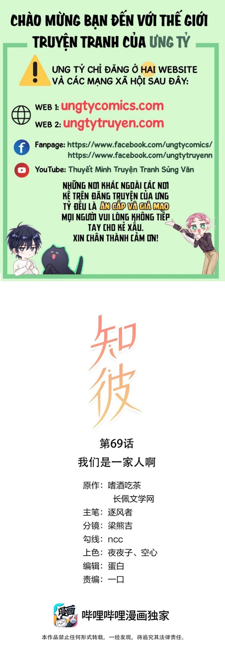 Tri Bỉ Chapter 69 - Trang 2