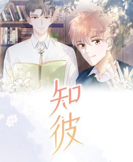 Tri Bỉ Chapter 7 - Trang 2