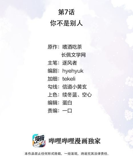 Tri Bỉ Chapter 7 - Trang 3