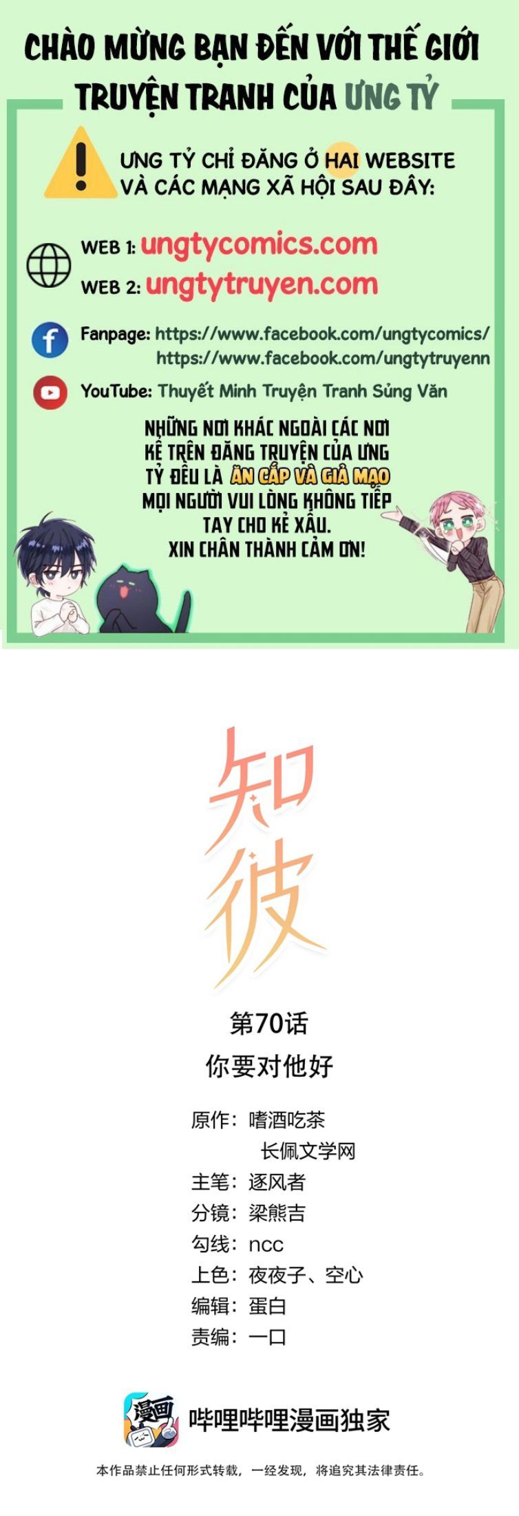 Tri Bỉ Chapter 70 - Trang 3