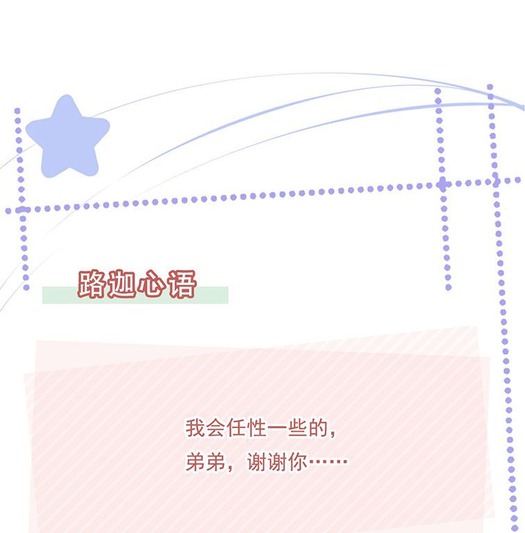 Tri Bỉ Chapter 71 - Trang 48
