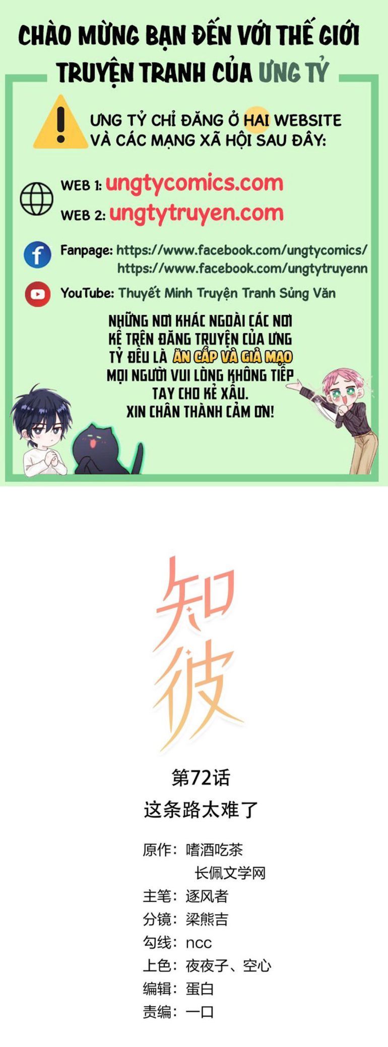 Tri Bỉ Chapter 72 - Trang 2