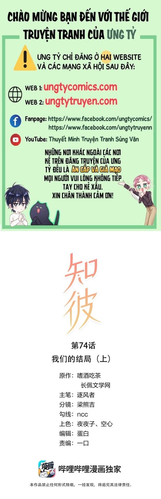 Tri Bỉ Chapter 74 - Trang 2