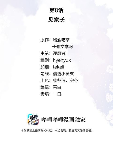 Tri Bỉ Chapter 8 - Trang 3