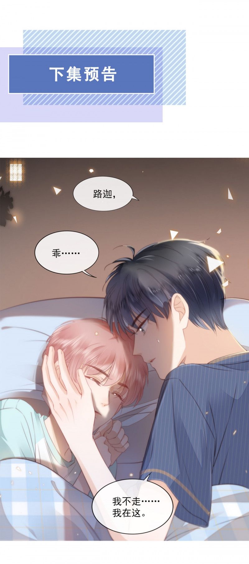 Tri Bỉ Chapter 8 - Trang 36