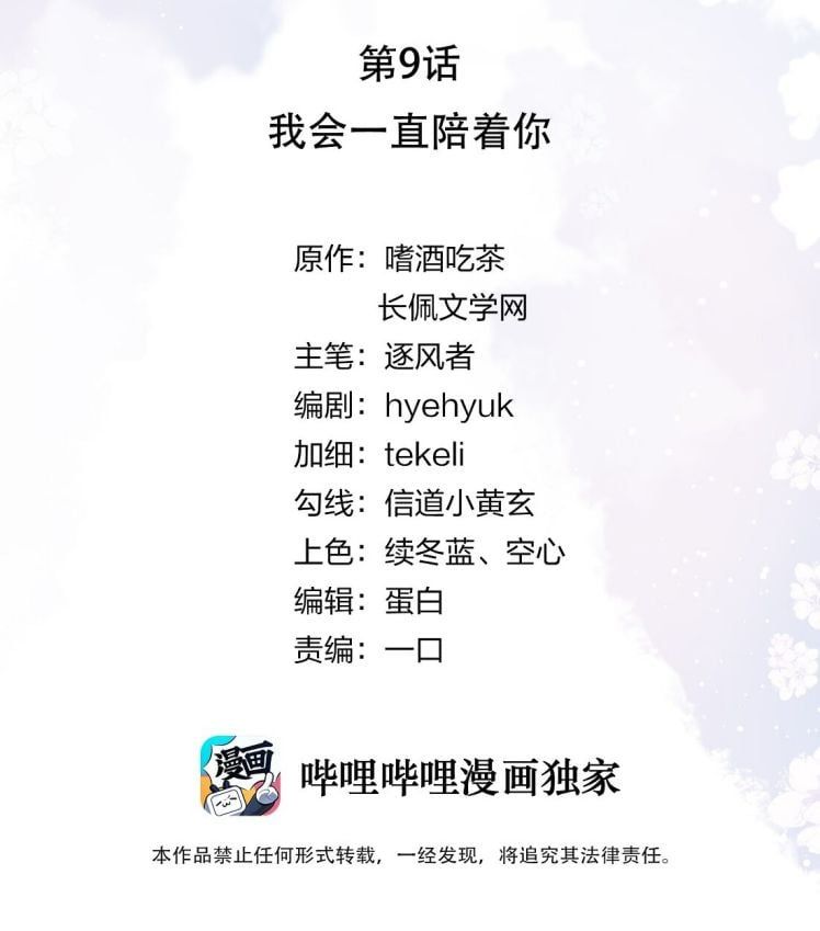 Tri Bỉ Chapter 9 - Trang 3