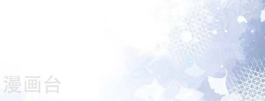 Trí Mạng Mị Thê: Tổng Tài Muốn Phục Hôn Chapter 104 - Trang 16