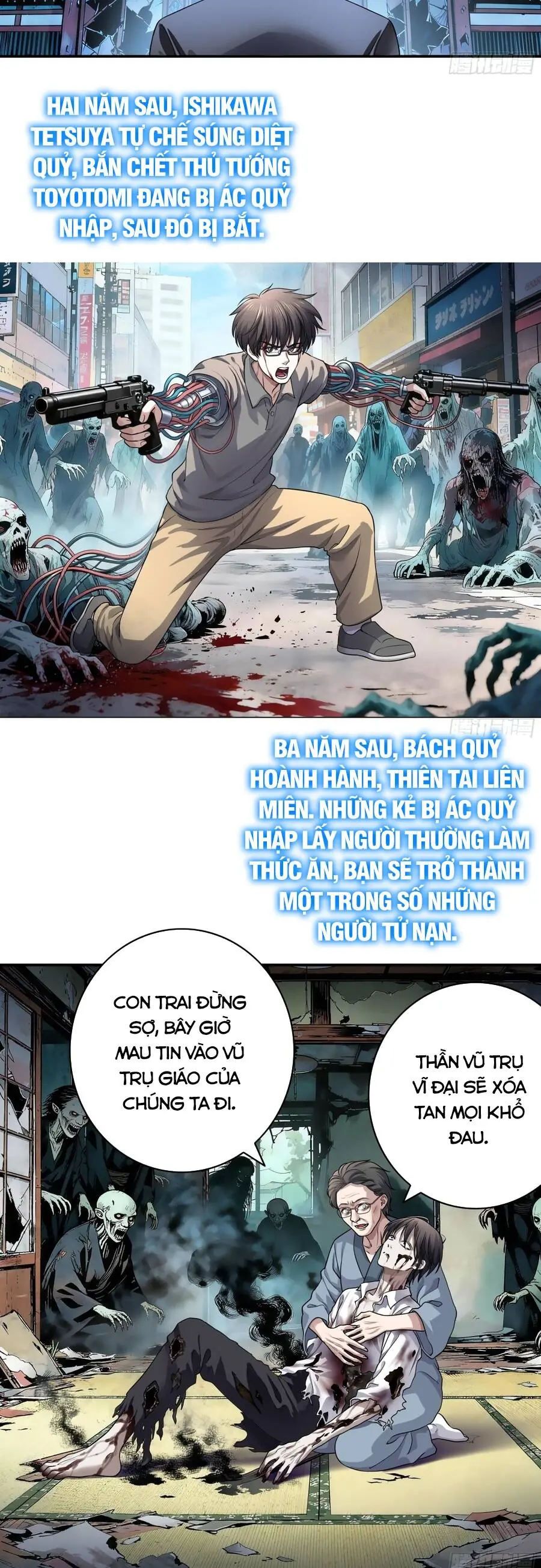 Triệu Hoán Danh Tướng Tam Quốc, Ta Làm Đông Anh Thừa Tướng Chapter 1 - Trang 12