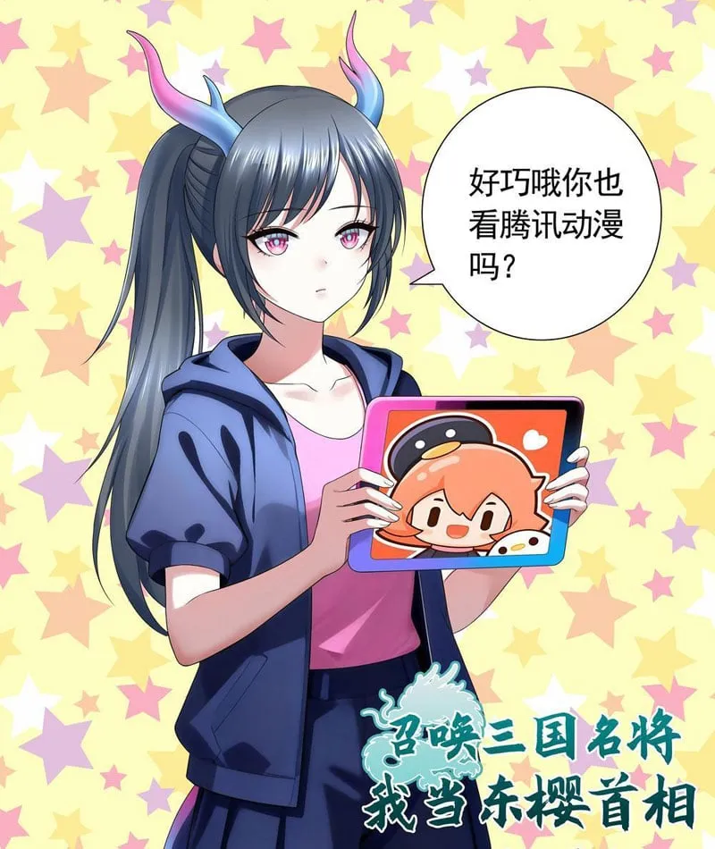 Triệu Hồi Các Danh Tướng Thời Tam Quốc Chapter 4 - Trang 49