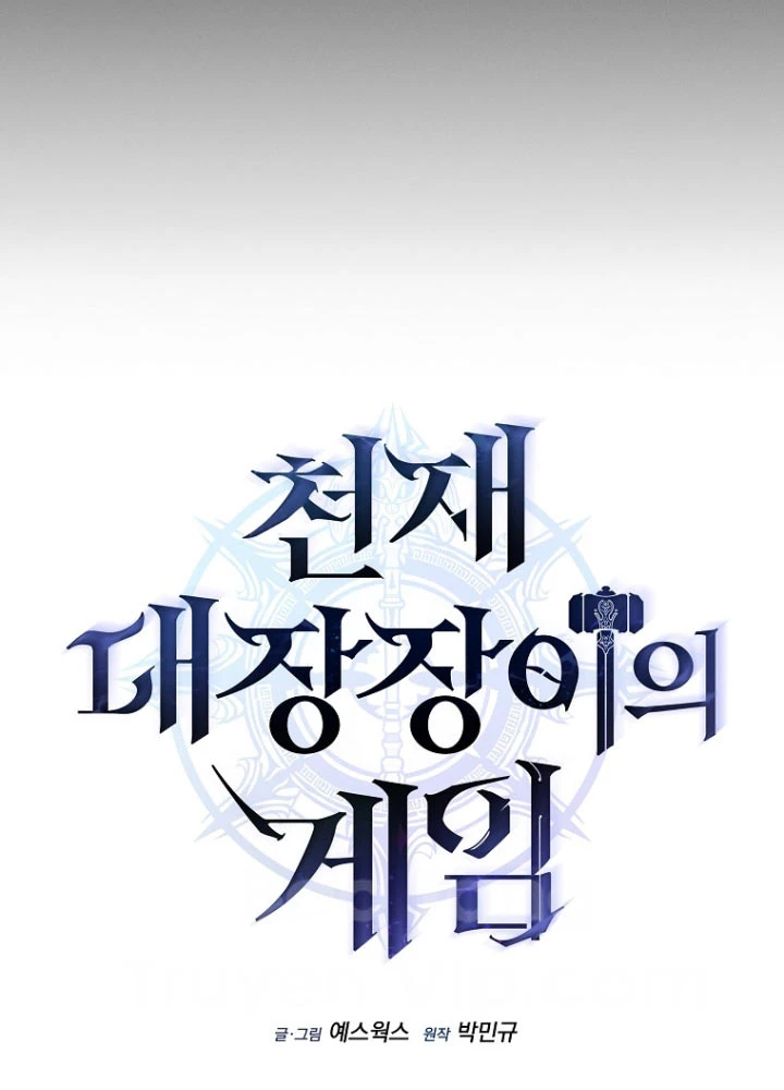 Trò Chơi Của Thợ Rèn Thiên Tài Chapter 32 - Trang 24