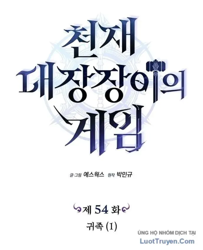 Trò Chơi Của Thợ Rèn Thiên Tài Chapter 54 - Trang 26