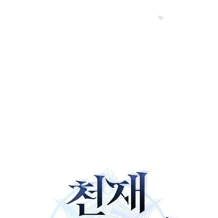 Trò Chơi Của Thợ Rèn Thiên Tài Chapter 57 - Trang 11