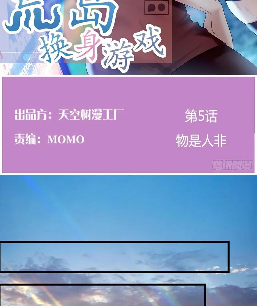 Trò Chơi Đổi Vai Ở Hoang Đảo Chapter 5 - Trang 3