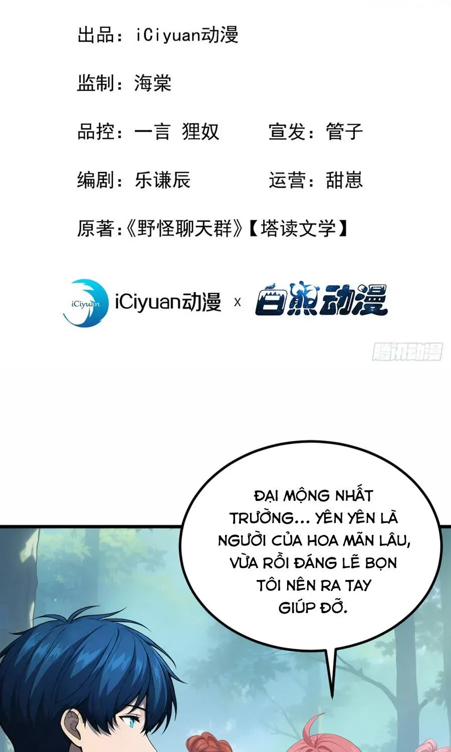 Trò chơi kéo dài tính mạng, ta lũng đoạn tình báo dã quái Chapter 36 - Trang 4