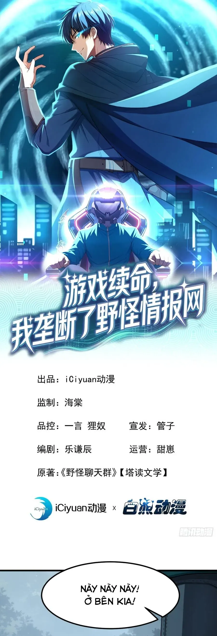 Trò chơi kéo dài tính mạng, ta lũng đoạn tình báo dã quái Chapter 37 - Trang 3