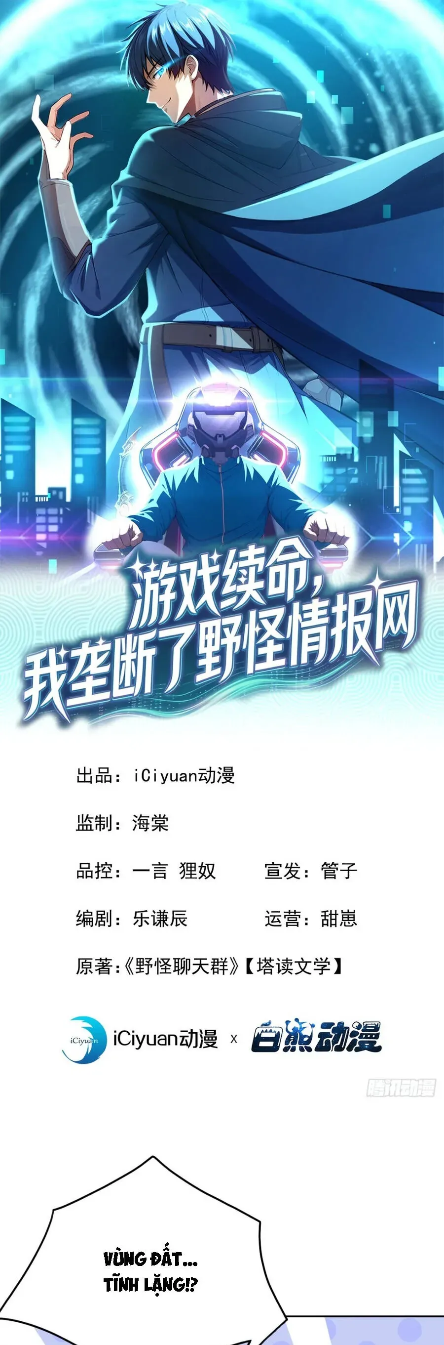 Trò chơi kéo dài tính mạng, ta lũng đoạn tình báo dã quái Chapter 42 - Trang 3