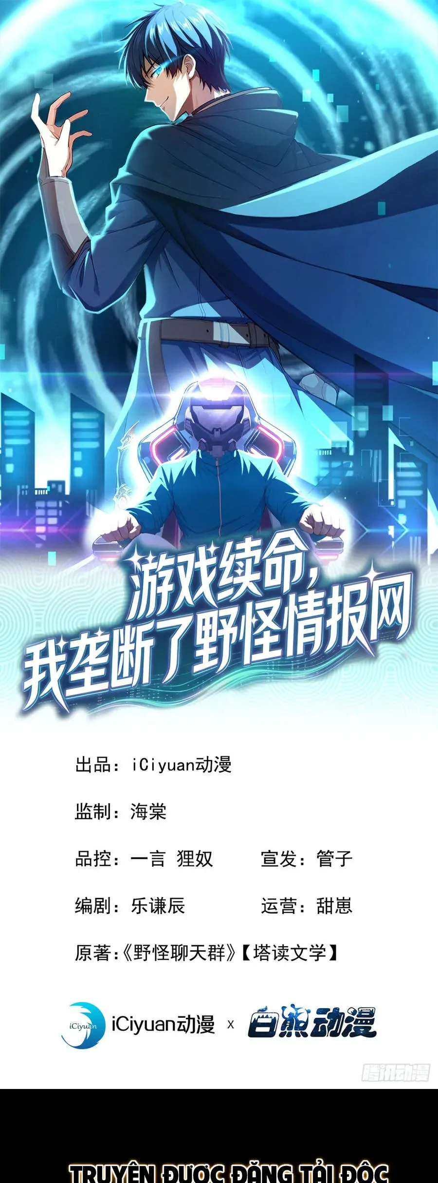 Trò chơi kéo dài tính mạng, ta lũng đoạn tình báo dã quái Chapter 46 - Trang 3